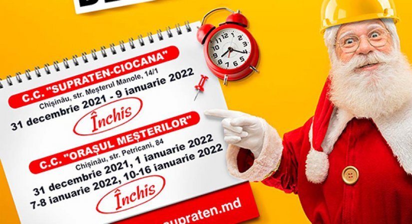 График работы магазинов во время зимних праздников